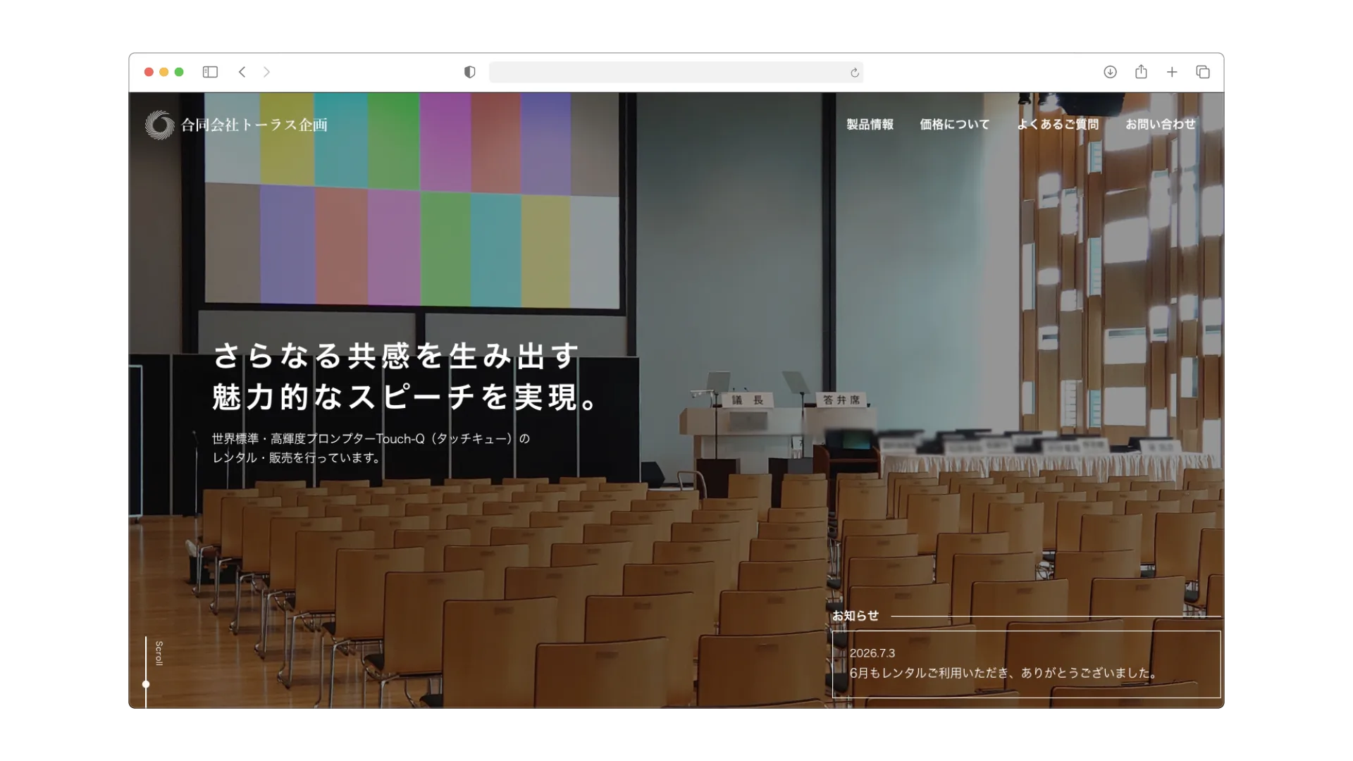 合同会社トーラス企画 製品紹介サイト